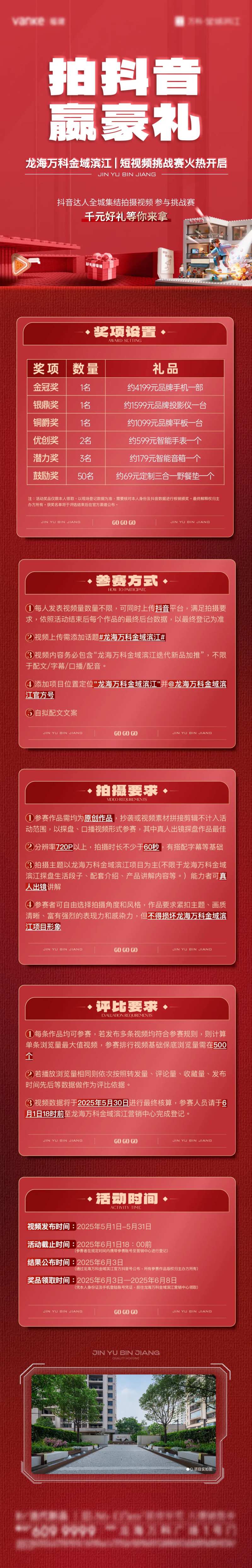 经纪人挑战赛长图-采灵感-cailinggan.com