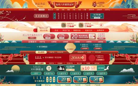 古风国风电商banner-采灵感-https://www.cailinggan.com/