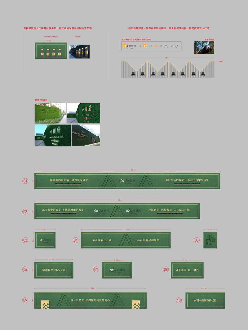 草皮绿篱绿植价值点海报展板-采灵感-cailinggan.com