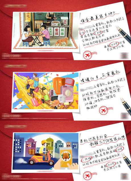 地产返乡置业乐享豪礼插画海报系列-采灵感-https://www.cailinggan.com/
