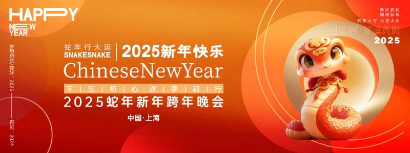 蛇年新年快乐主画面-采灵感-cailinggan.com