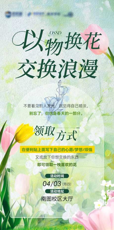 学员活动 -采灵感-https://www.cailinggan.com/