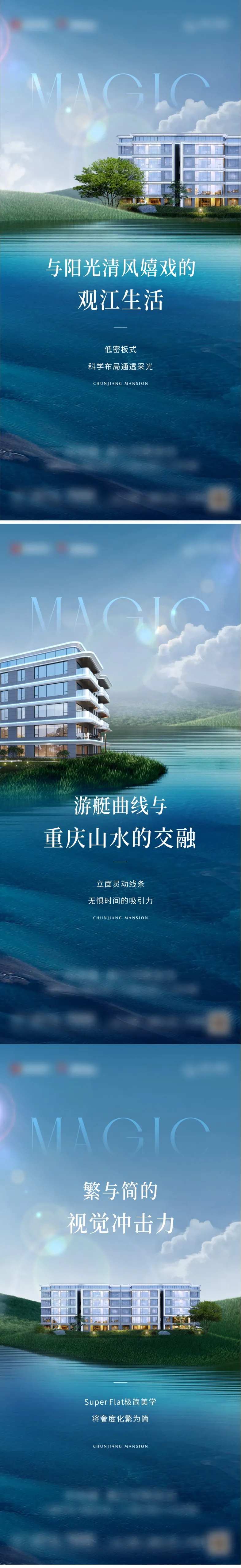 地产洋房湾居系列价值海报-采灵感-cailinggan.com