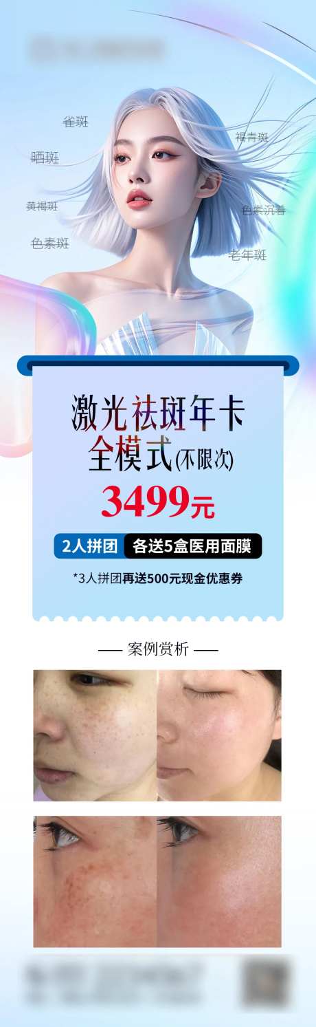 祛斑整形美容医美抗衰激光-采灵感-https://www.cailinggan.com/