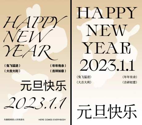 兔年元旦金色海报-采灵感-https://www.cailinggan.com/