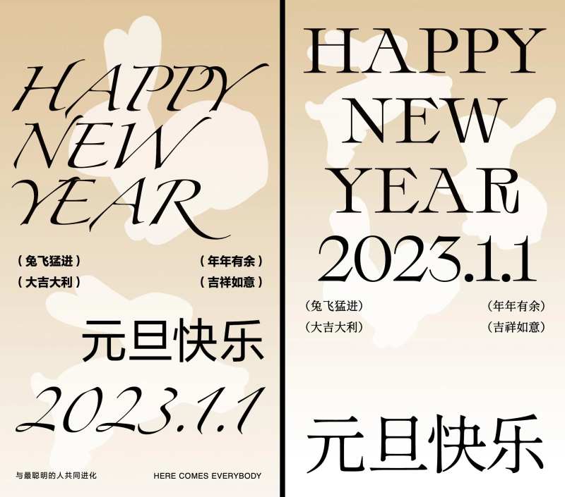 兔年元旦金色海报-采灵感-cailinggan.com