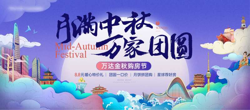 中秋节背景板-采灵感-cailinggan.com