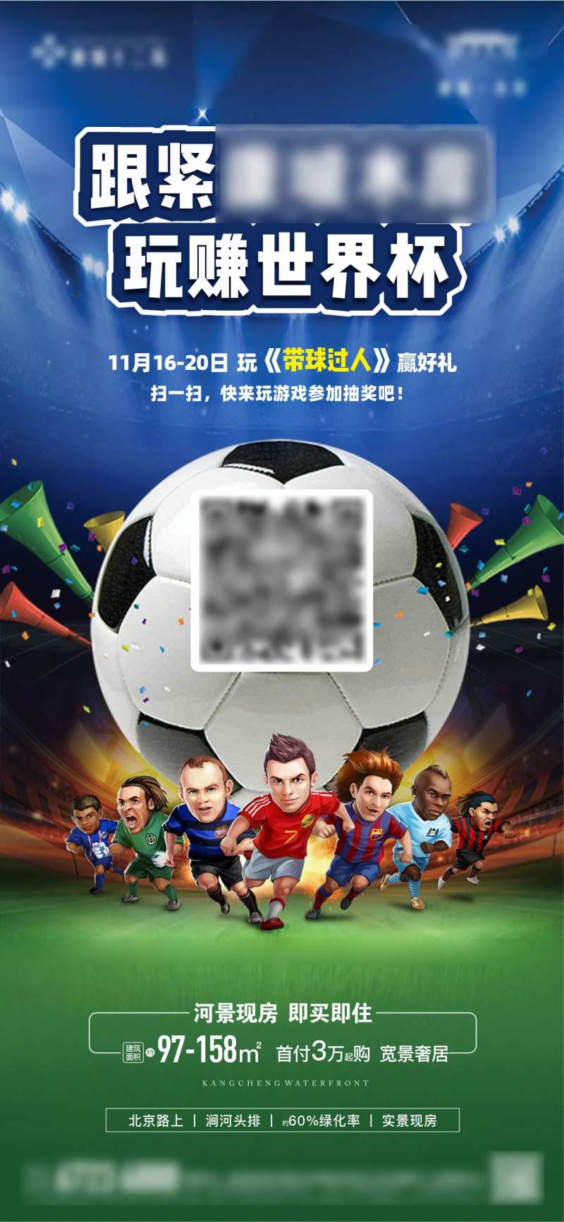 世界杯足球草地绿荫线上游戏-采灵感-cailinggan.com