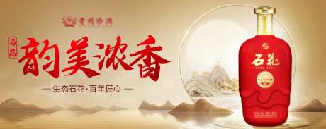 美酒背景板-采灵感-https://www.cailinggan.com/