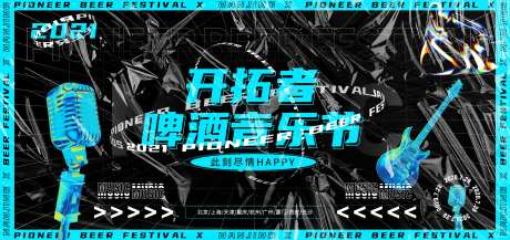 音乐节酸性设计海报-采灵感-https://www.cailinggan.com/