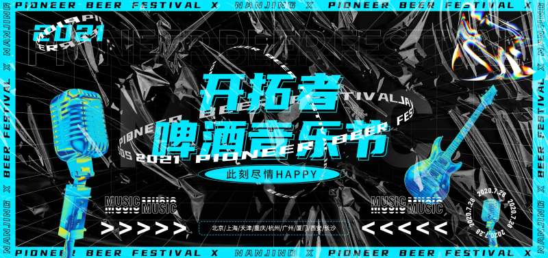 音乐节酸性设计海报-采灵感-cailinggan.com