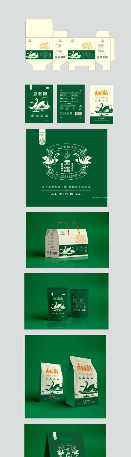 卤铜鹅包装盒-采灵感-https://www.cailinggan.com/