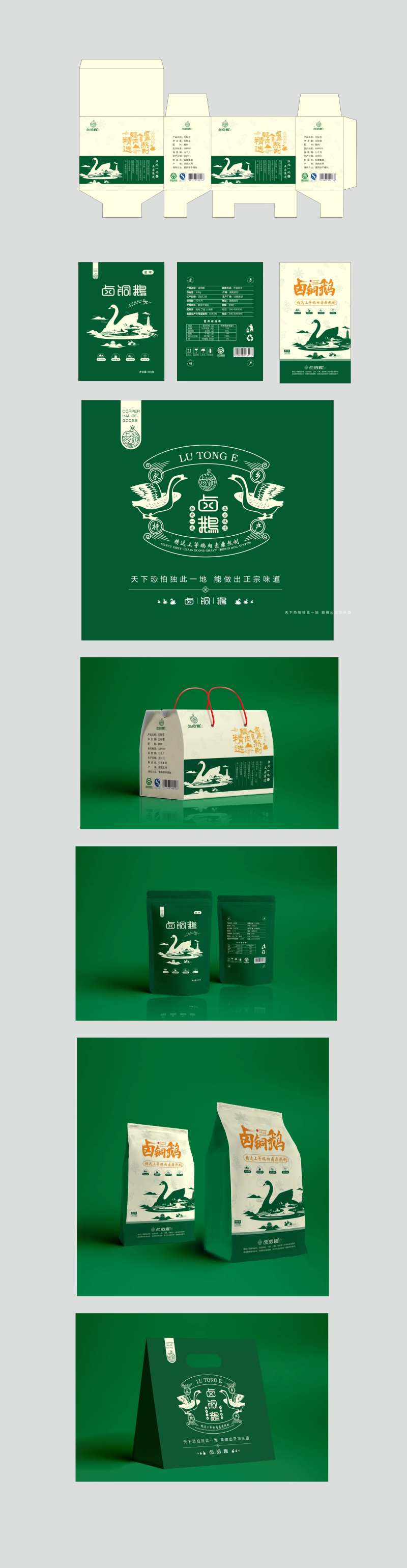 卤铜鹅包装盒-采灵感-cailinggan.com