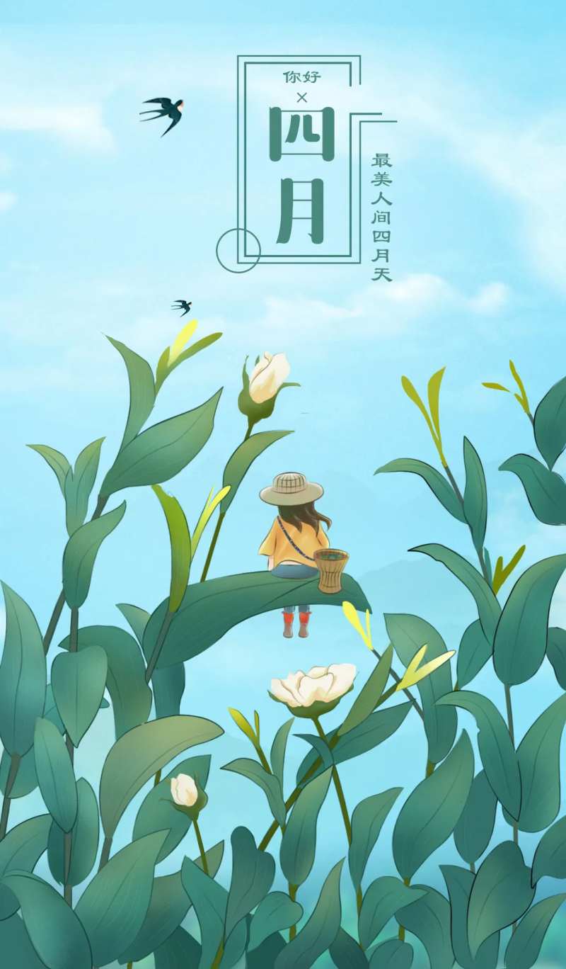 春天四月手绘海报-采灵感-cailinggan.com
