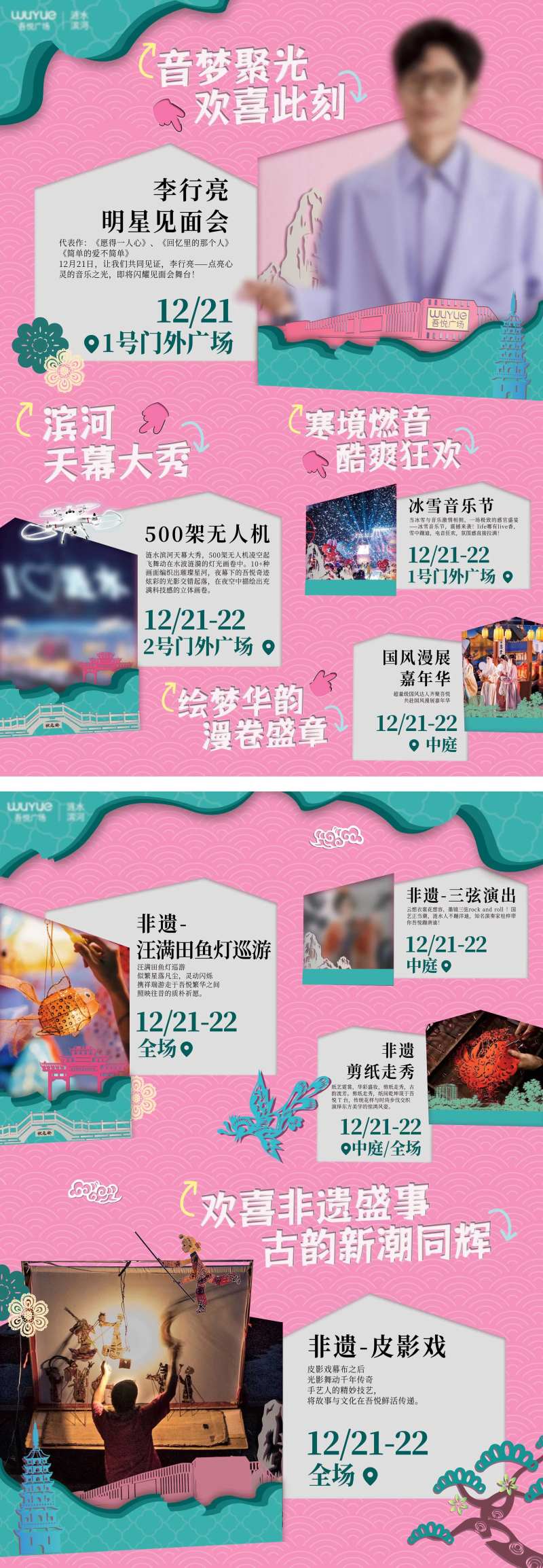 大气活泼剪纸风非活动炫彩宣传单页-采灵感-cailinggan.com