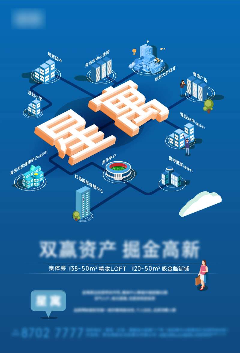 创意商务公寓精致公寓配套地产主形象-采灵感-cailinggan.com