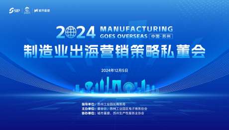 制造业出海主视觉-采灵感-https://www.cailinggan.com/