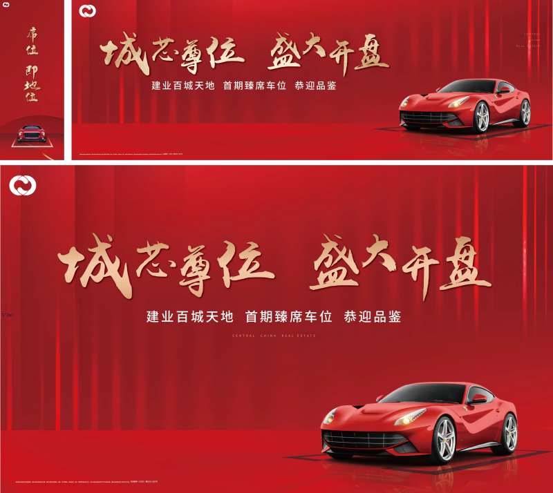 停车位海报主画面（TIF用PS打开）-采灵感-cailinggan.com