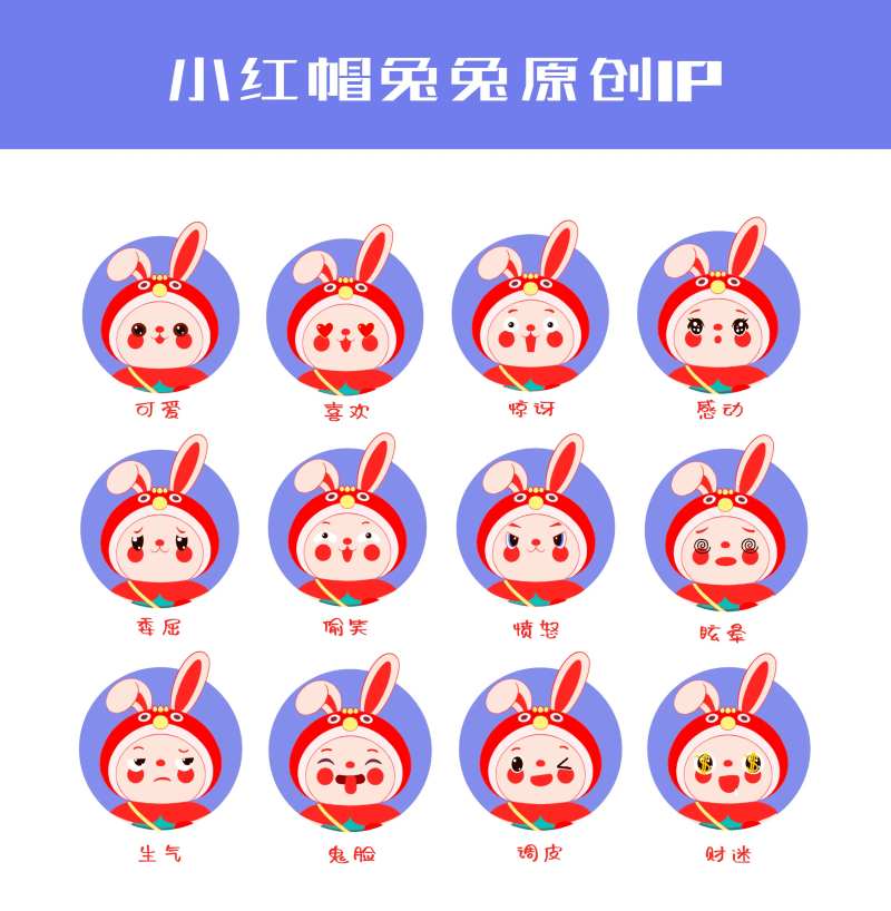 小红帽兔兔原创IP-采灵感-cailinggan.com