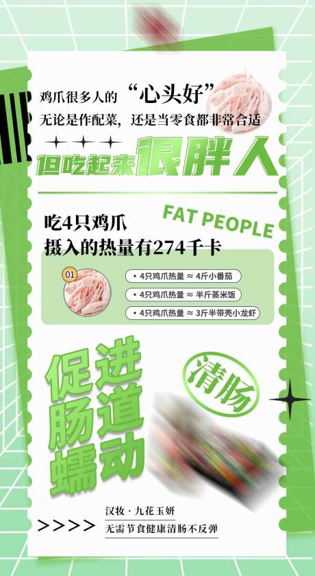 健康肠道养生海报-采灵感-https://www.cailinggan.com/