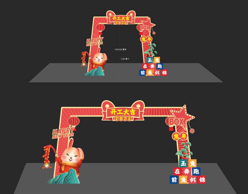 新年喜庆开门红开门大吉龙门架-采灵感-cailinggan.com