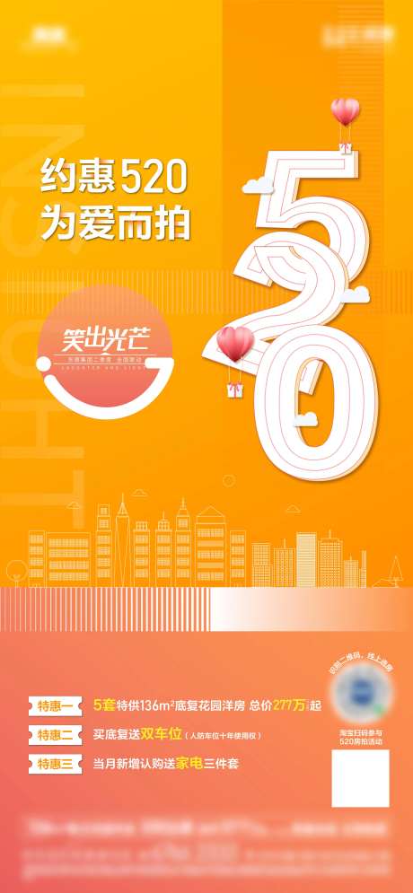 地产海报活动海报-采灵感-https://www.cailinggan.com/