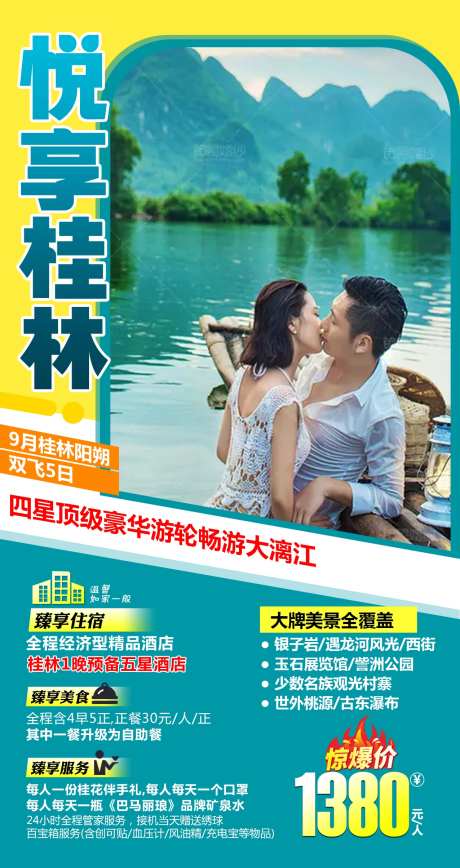 悦享桂林-采灵感-https://www.cailinggan.com/