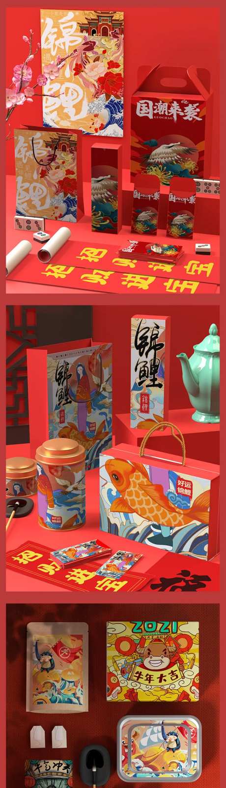 中国风国潮文创礼品盒包装VI展示样机-采灵感-https://www.cailinggan.com/