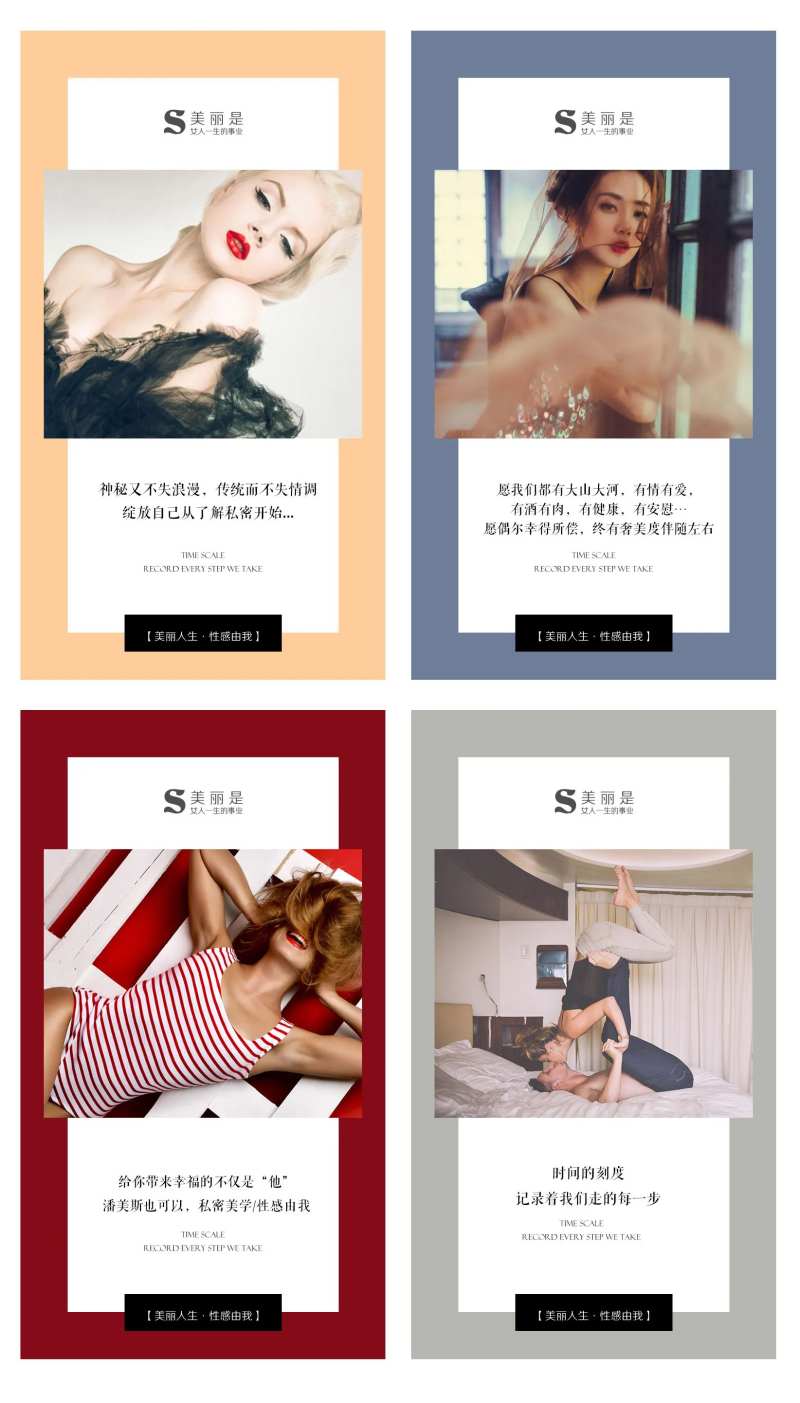 医美私密性感早安美女朋友圈海报-采灵感-cailinggan.com