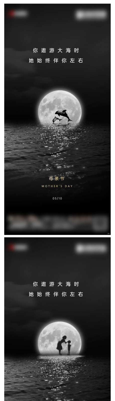 母亲节新品宣传海报-采灵感-https://www.cailinggan.com/