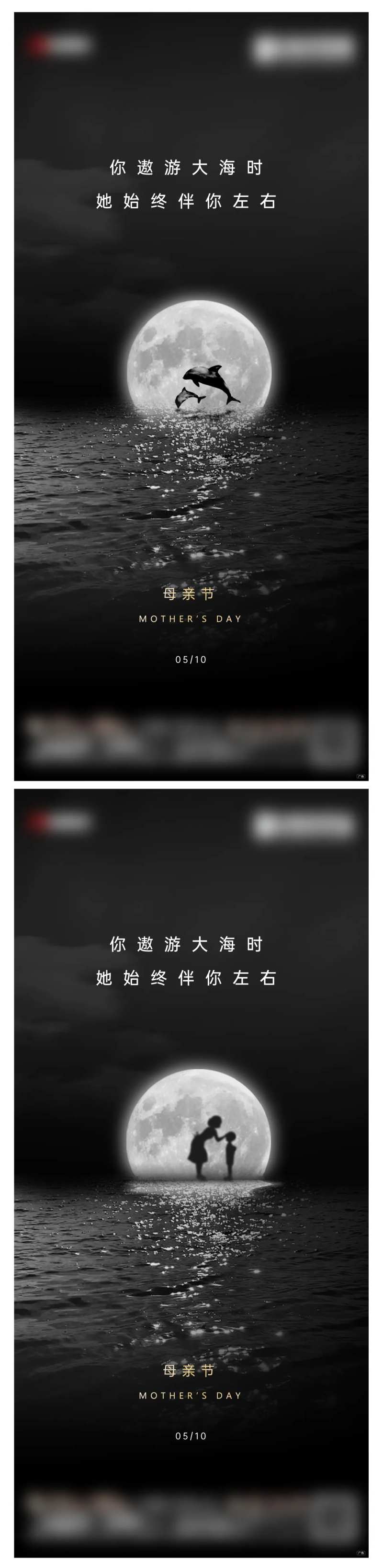 母亲节新品宣传海报-采灵感-cailinggan.com