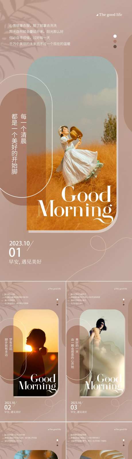 美业轻奢日签图-采灵感-https://www.cailinggan.com/
