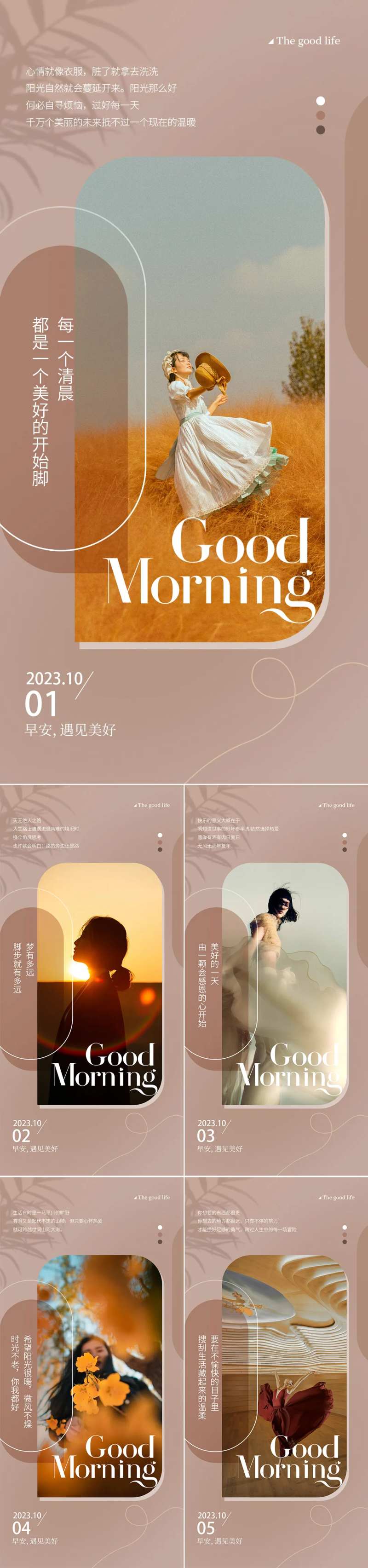 美业轻奢日签图-采灵感-cailinggan.com