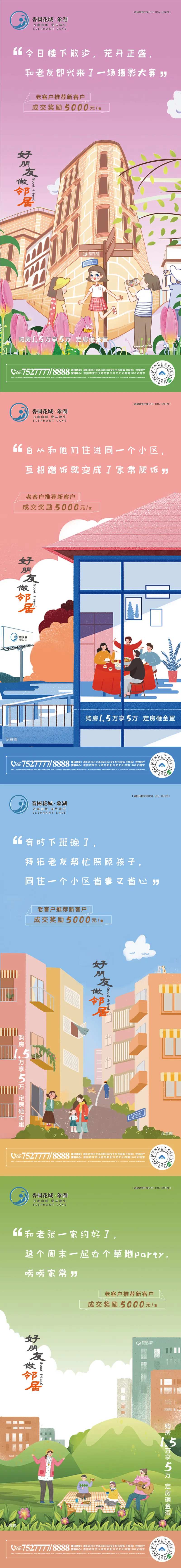 老带新人物插画海报-采灵感-cailinggan.com