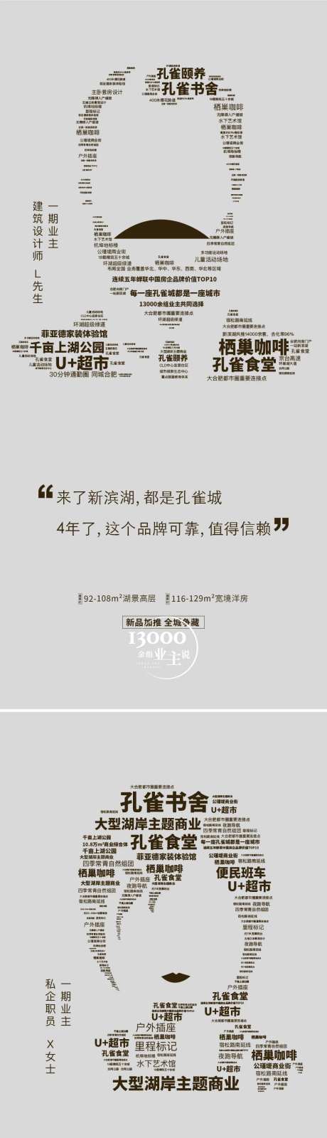 房地产业主说价值点海报-采灵感-https://www.cailinggan.com/
