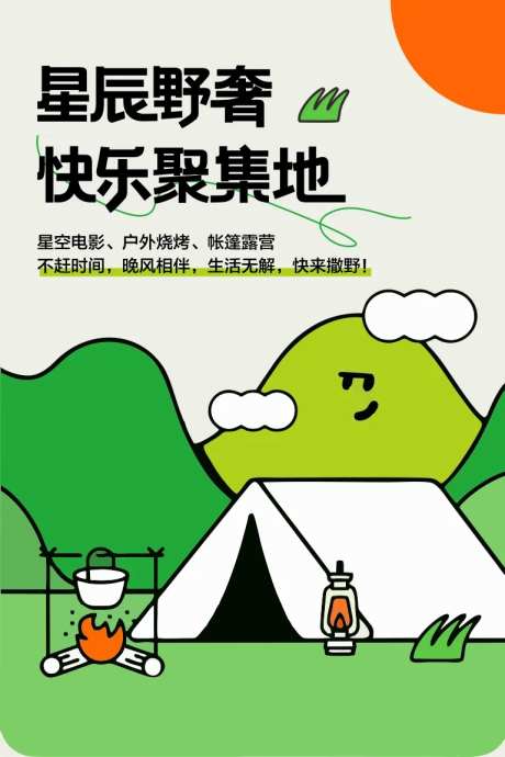 露营帐篷节-采灵感-https://www.cailinggan.com/