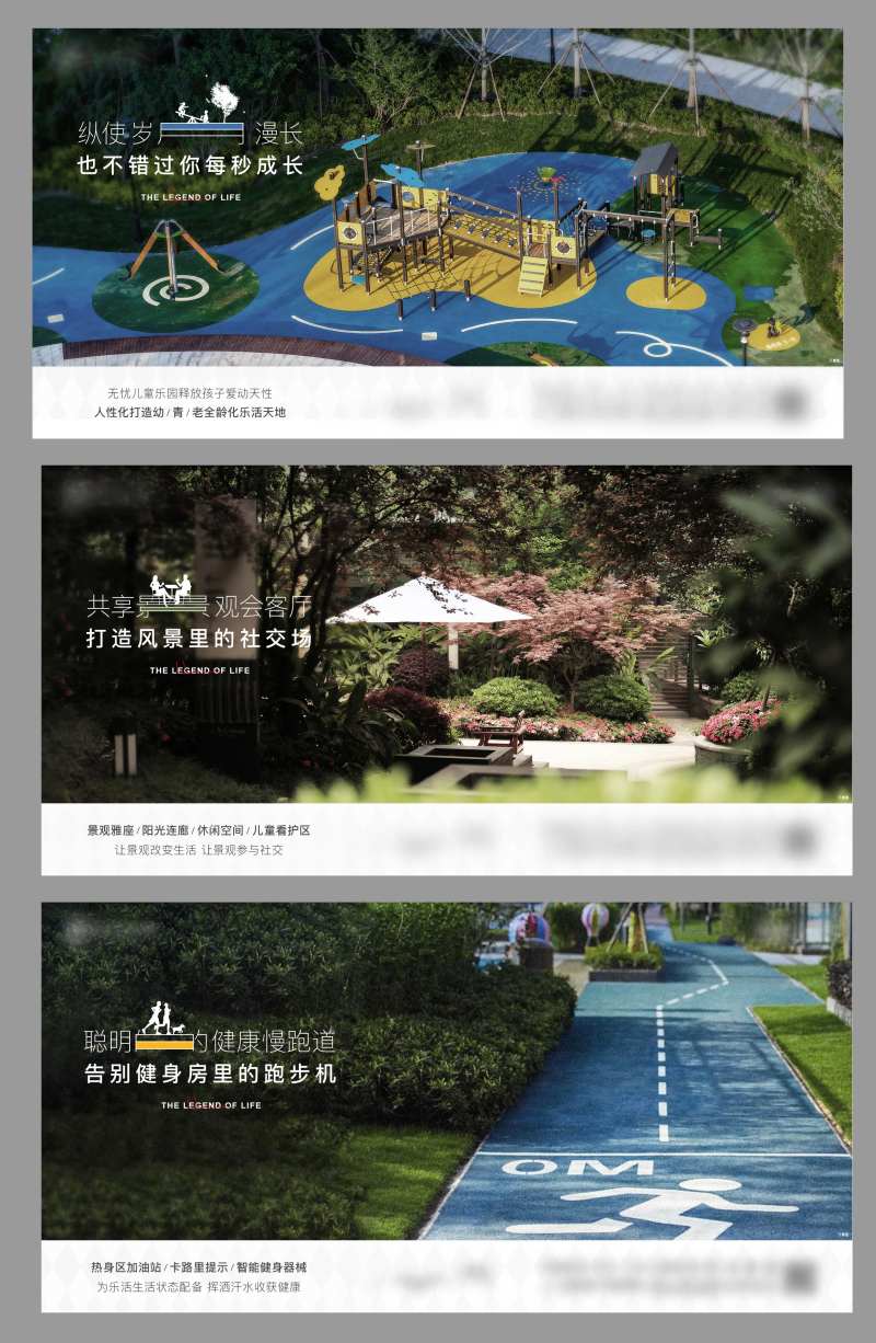 景观系列价值点横版海报-采灵感-cailinggan.com