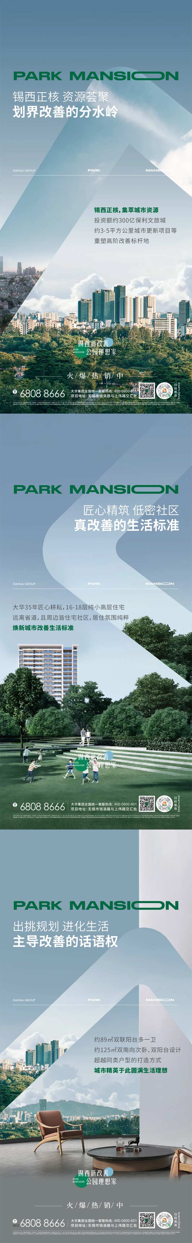 项目价值刷屏海报-采灵感-cailinggan.com