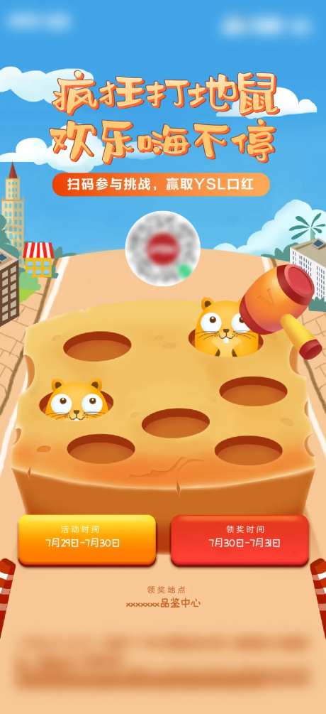 打地鼠小游戏-采灵感-https://www.cailinggan.com/