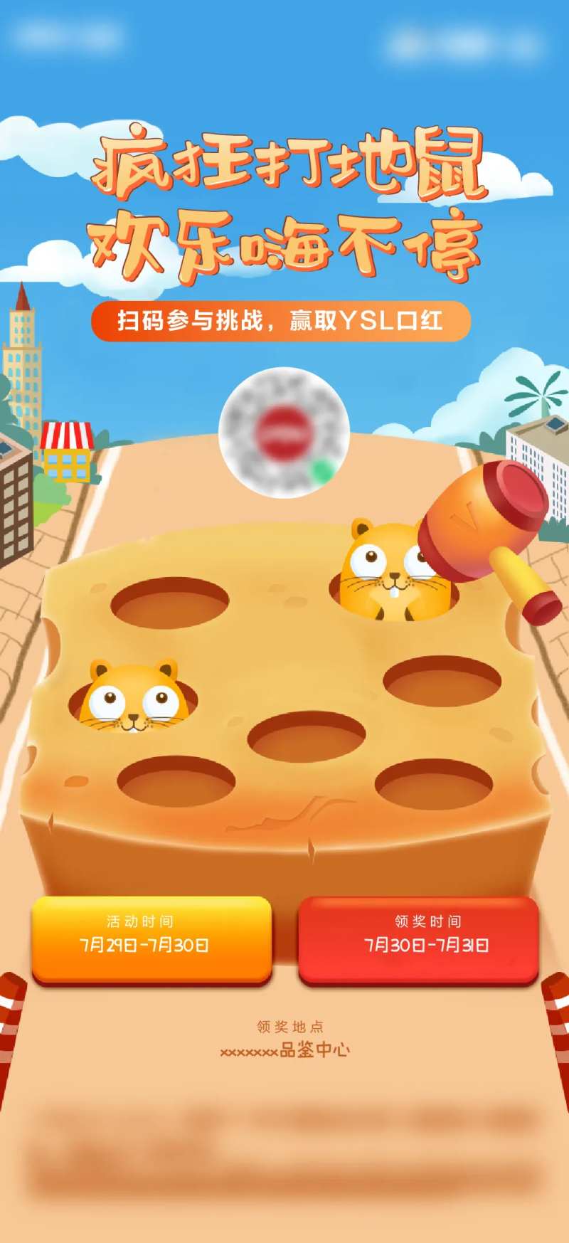 打地鼠小游戏-采灵感-cailinggan.com