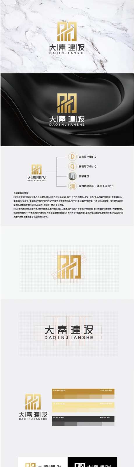地产建筑公司LOGO提案VI设计-采灵感-https://www.cailinggan.com/