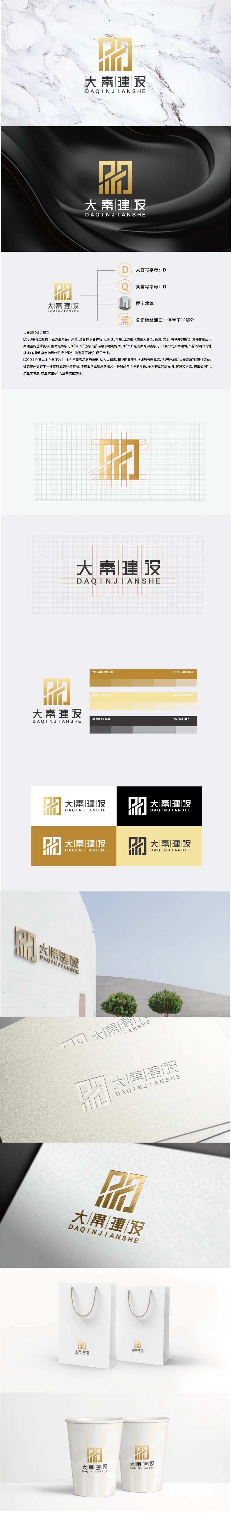 地产建筑公司LOGO提案VI设计-采灵感-cailinggan.com