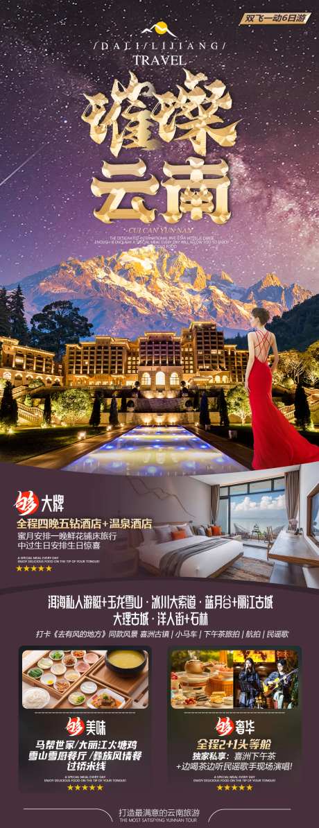 璀璨云南-采灵感-https://www.cailinggan.com/