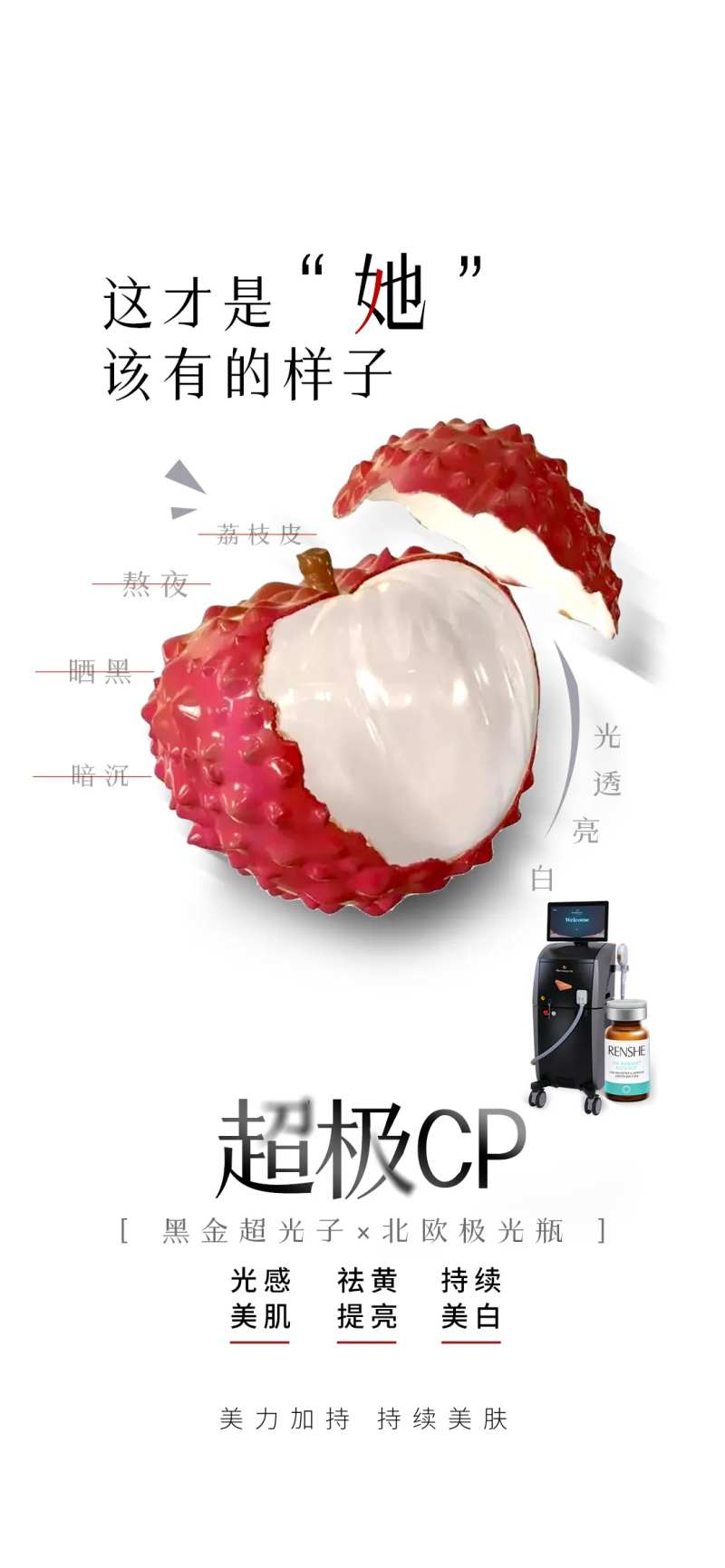 医美黑金超光子海报-采灵感-cailinggan.com