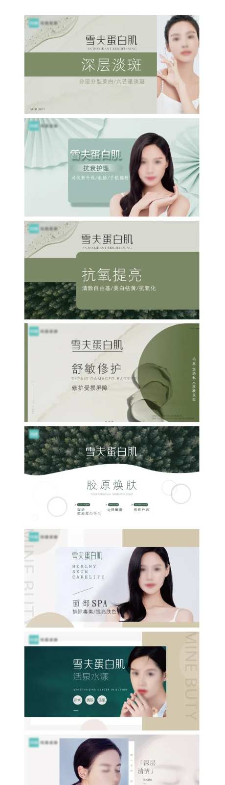 美团医美皮肤项目banner-采灵感-https://www.cailinggan.com/