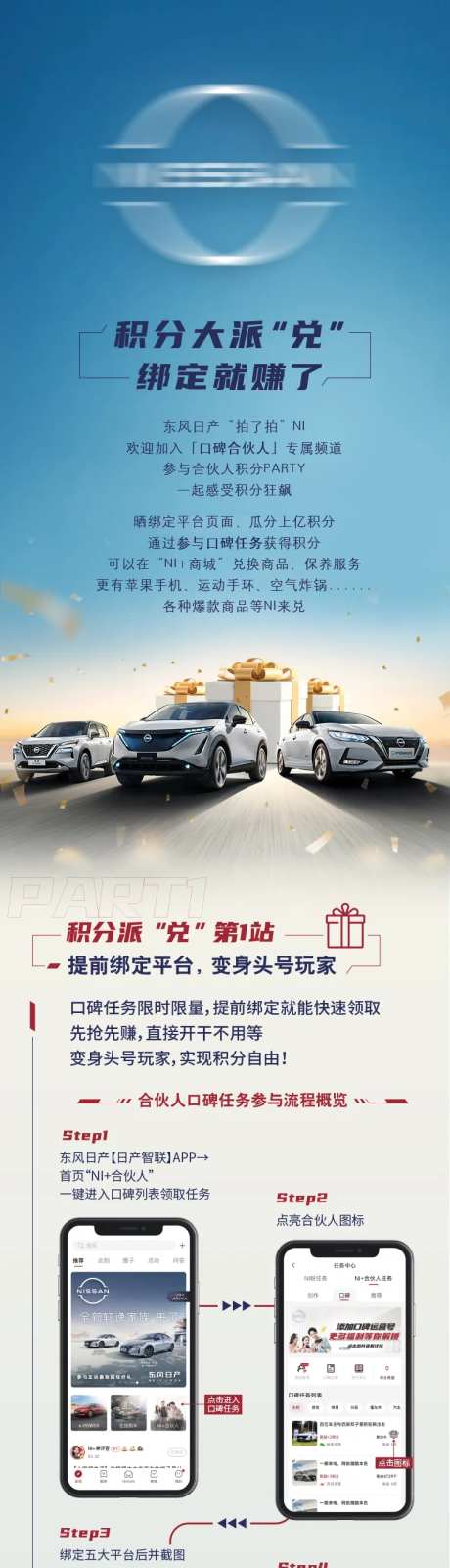 提升绑定积极性模板长图文-采灵感-https://www.cailinggan.com/