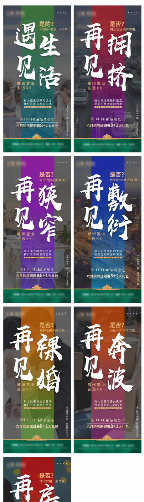 再见系列刷屏微信图-采灵感-https://www.cailinggan.com/