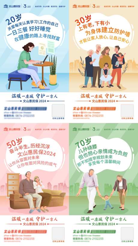 舒心海报-采灵感-https://www.cailinggan.com/