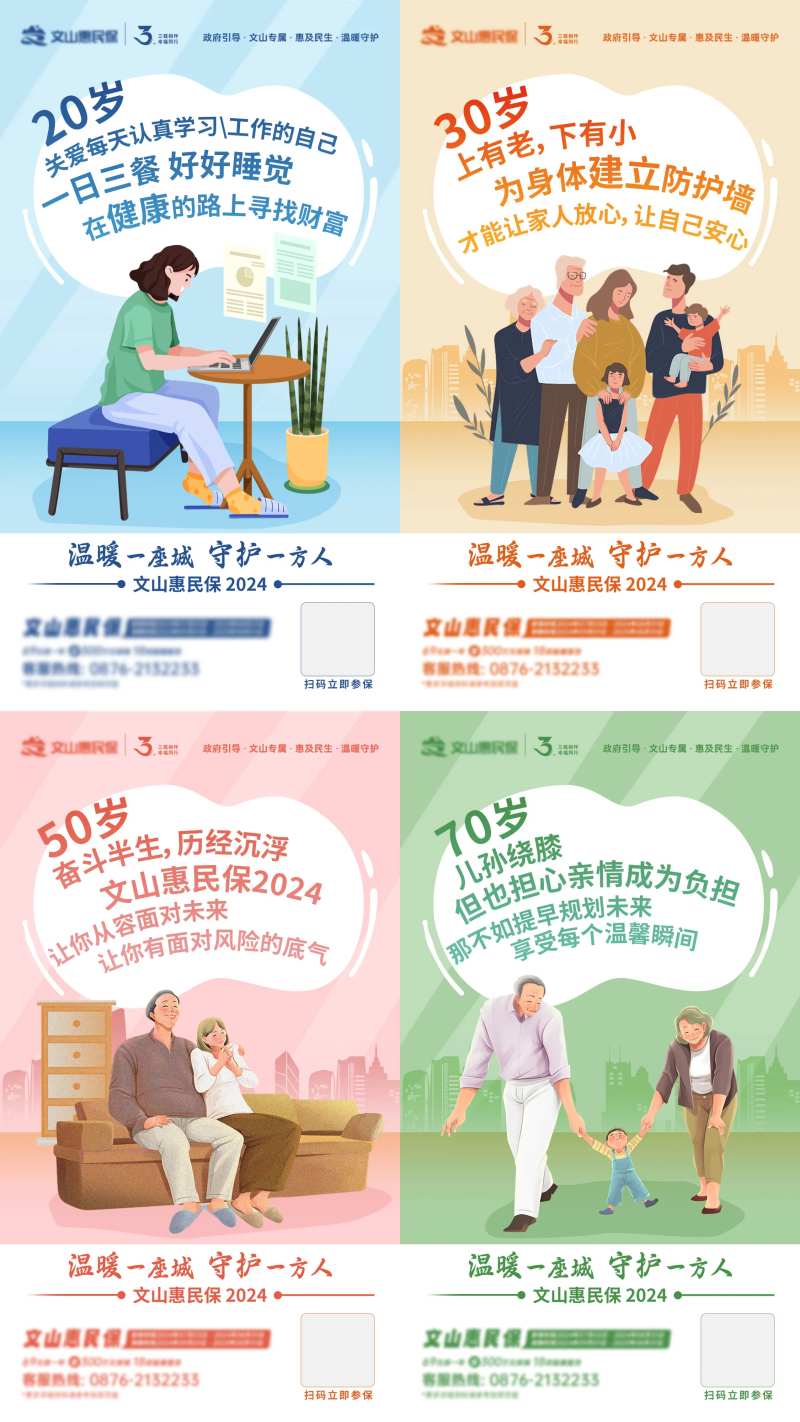 舒心海报-采灵感-cailinggan.com