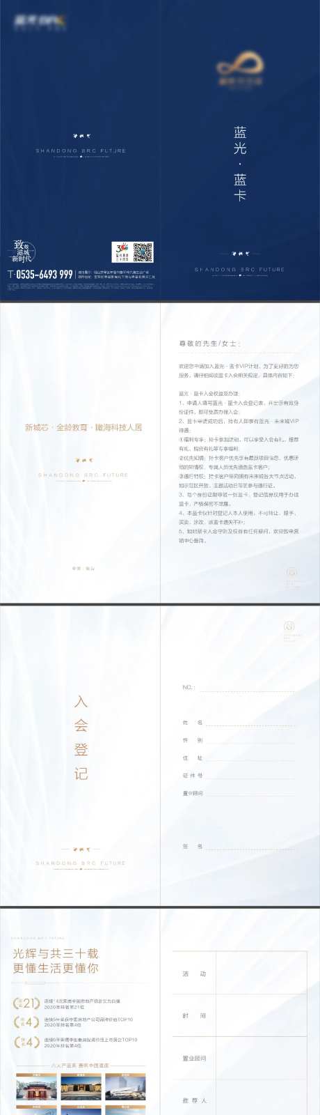 登记手册-采灵感-cailinggan.com